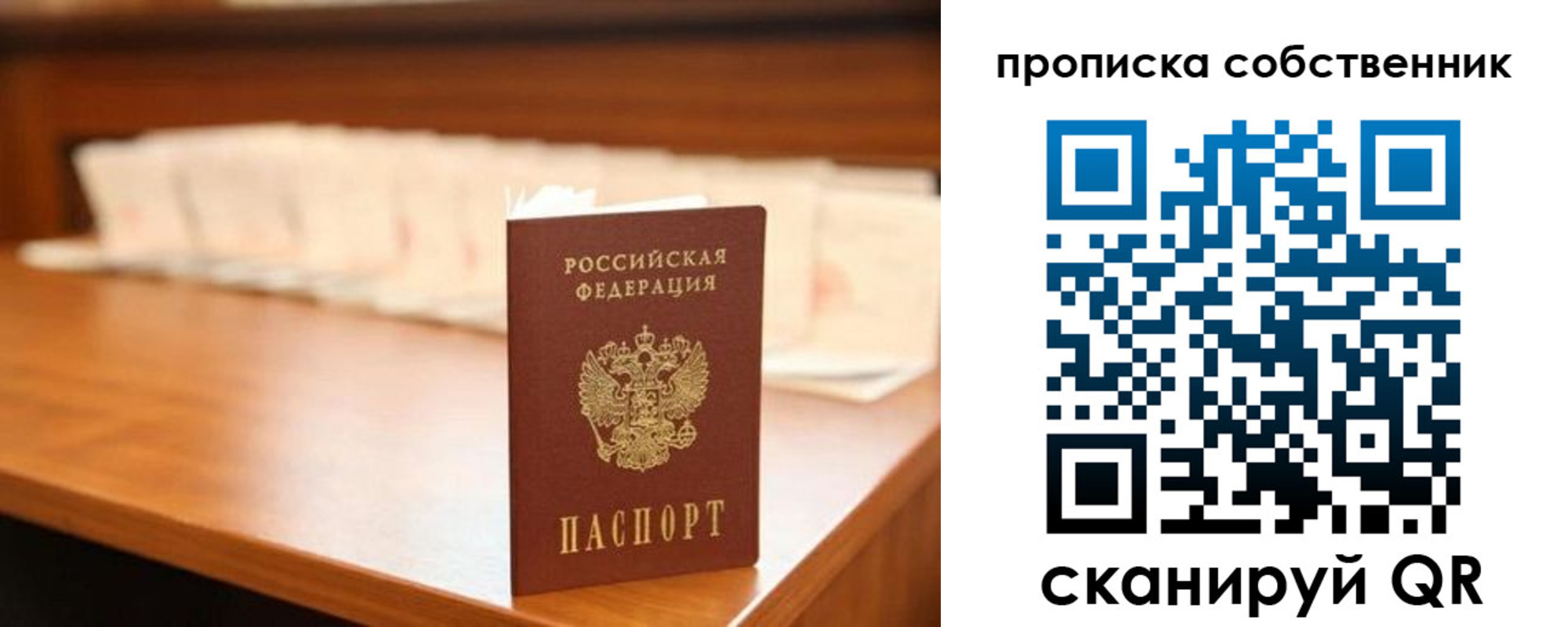 временная регистрация адрес в Прокопьевске