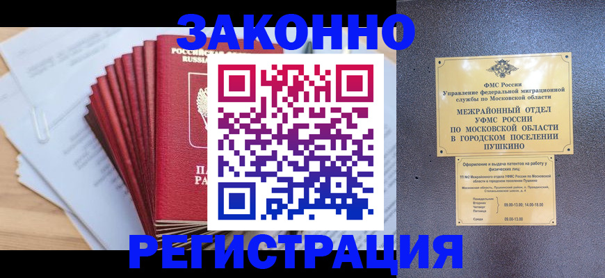 временная регистрация купить в Прокопьевске