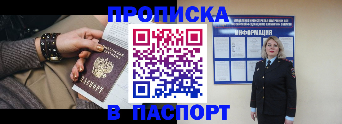 прописка для кредита в Прокопьевске